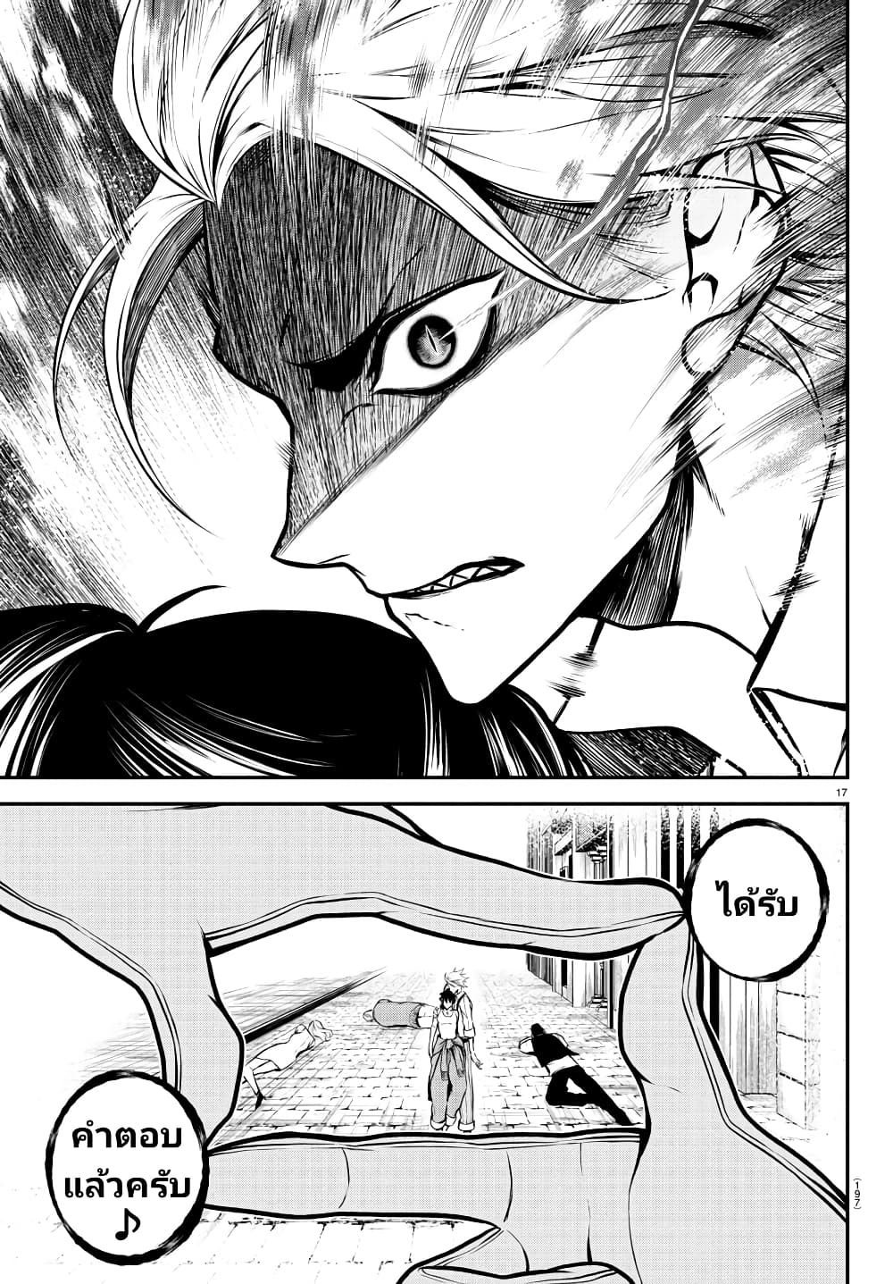 Gran Familia ตอนที่ 22 (17)